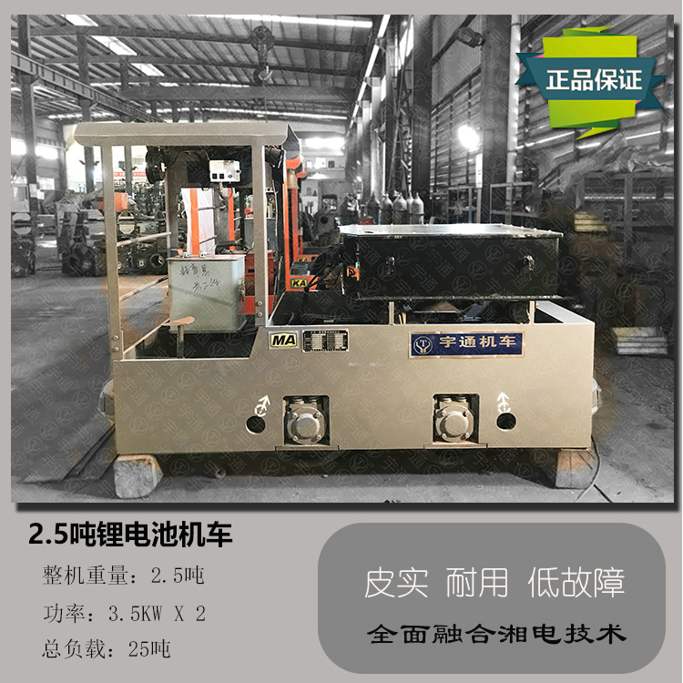 矿用电机车变频器常见故障和简单处理方法C